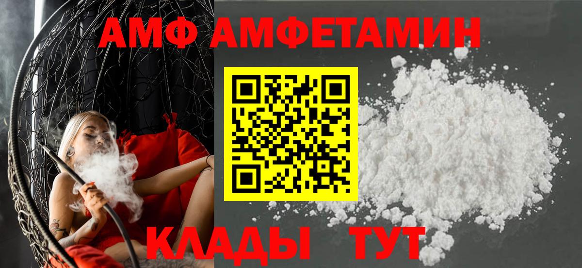 АМФЕТАМИН VHQ Заринск