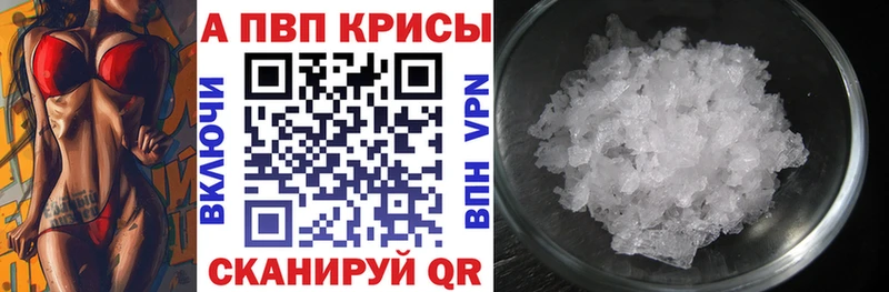 Alpha PVP СК КРИС  Заринск 