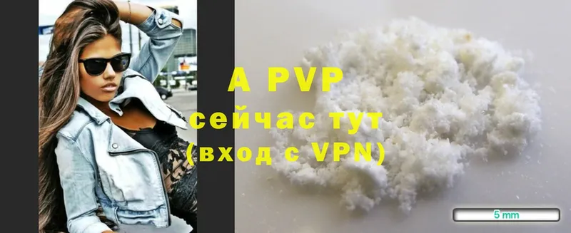 Alpha-PVP СК КРИС  кракен как войти  Заринск  продажа наркотиков 