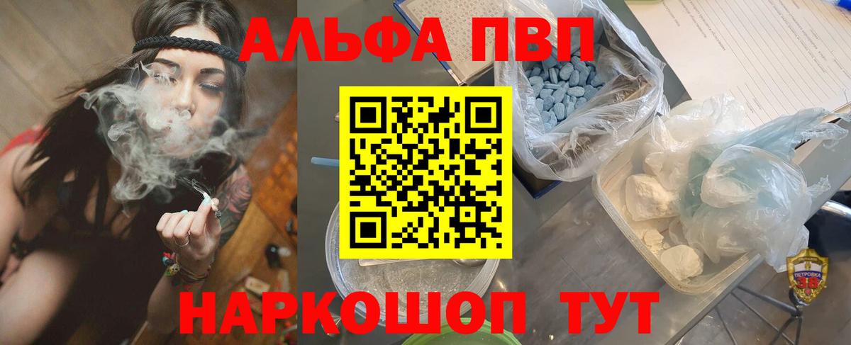 Alpha PVP Crystall Заринск