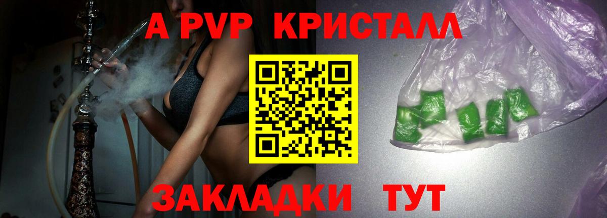 Alpha-PVP крисы CK  Alfa_PVP Crystall  Заринск  APVP Crystall  А ПВП  цена   Вход с VPN 