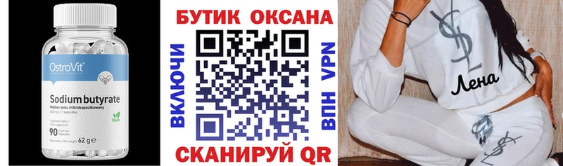 Бутират BDO KRAKEN маркетплейс даркнет как зайти Заринск