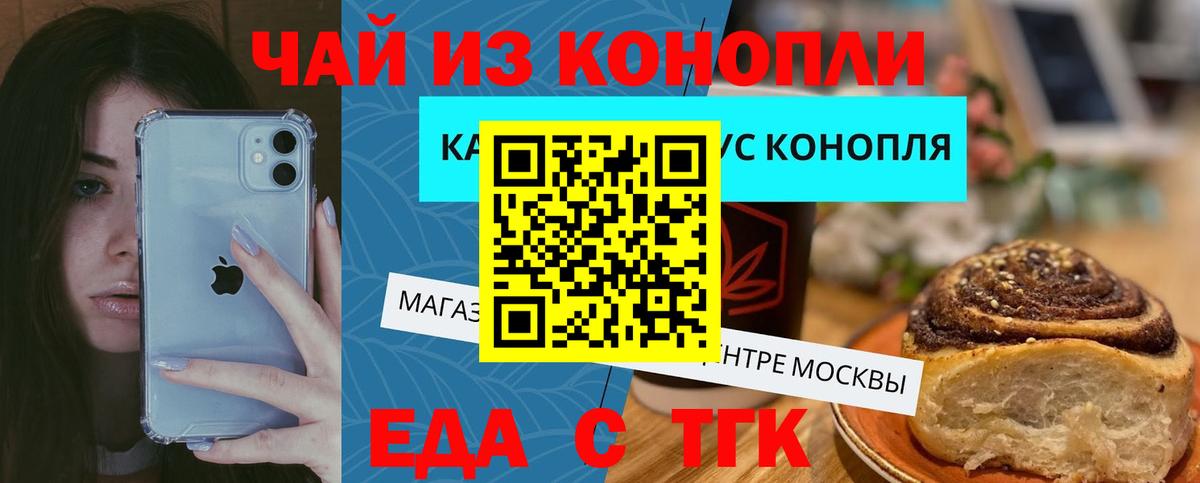 Заринск  Еда ТГК марихуана  Вход с VPN 