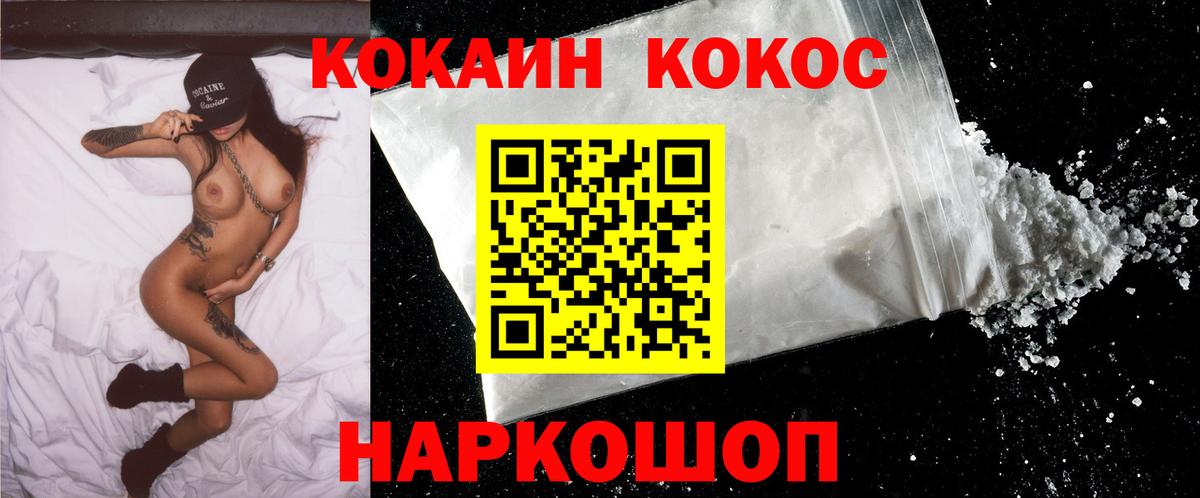 КОКАИН Fish Scale Заринск