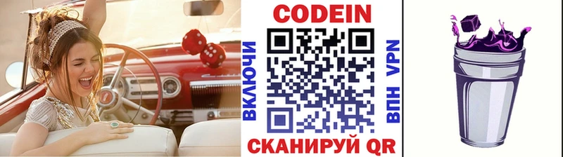 Кодеиновый сироп Lean Purple Drank что такое Заринск