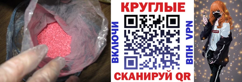 Ecstasy MDMA  Заринск 