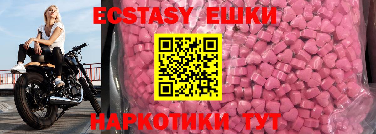 Заринск  Ecstasy  Вход с VPN  МЕГА   Экстази Cube 