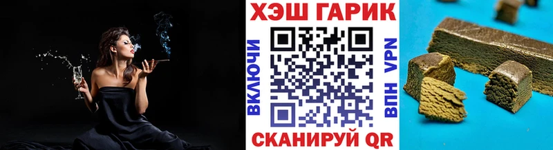 ГАШИШ Cannabis  закладка  Заринск 
