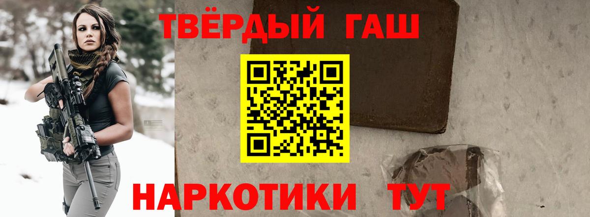 ГАШИШ гашик Заринск