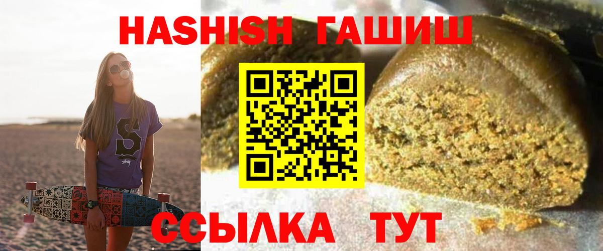 Заринск  ГАШИШ Premium  Гашиш  ГАШИШ гарик  Вход с VPN 