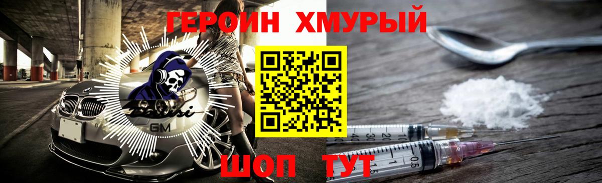 ГЕРОИН VHQ Заринск