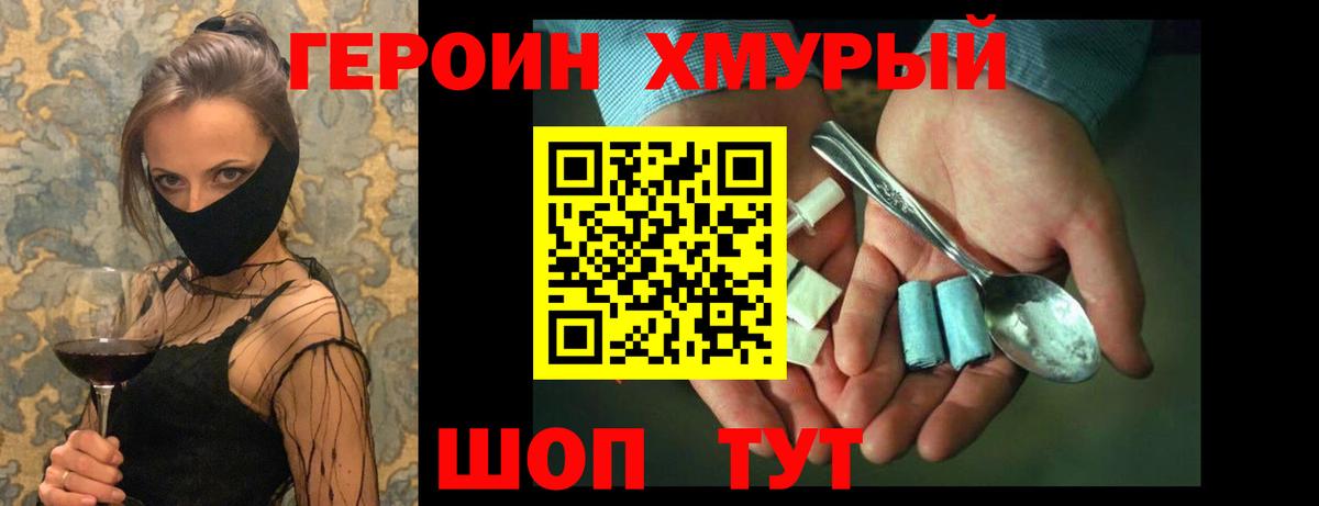 Заринск  Героин гречка  Вход с VPN 