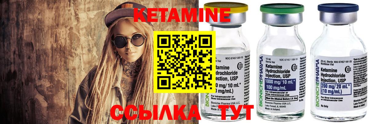 КЕТАМИН VHQ  Вход с VPN  Заринск 