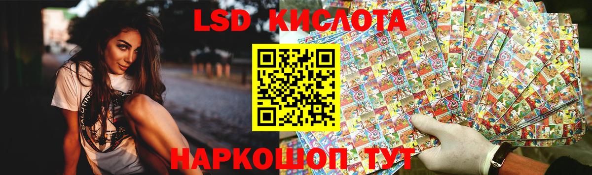 LSD-25 экстази кислота Заринск