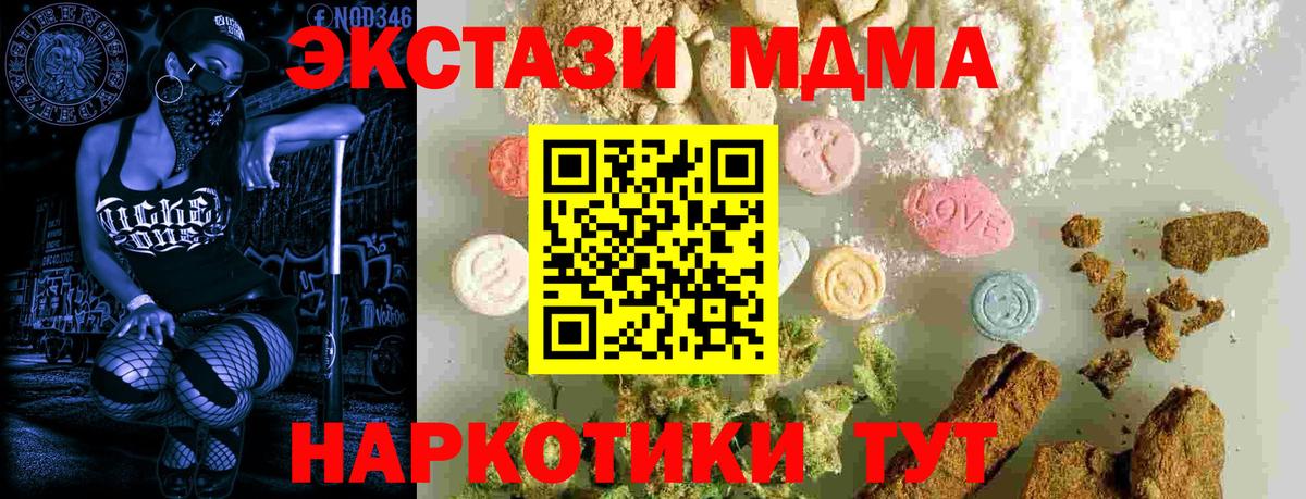 MDMA  Вход с VPN  Заринск  МДМА crystal  MDMA кристаллы 