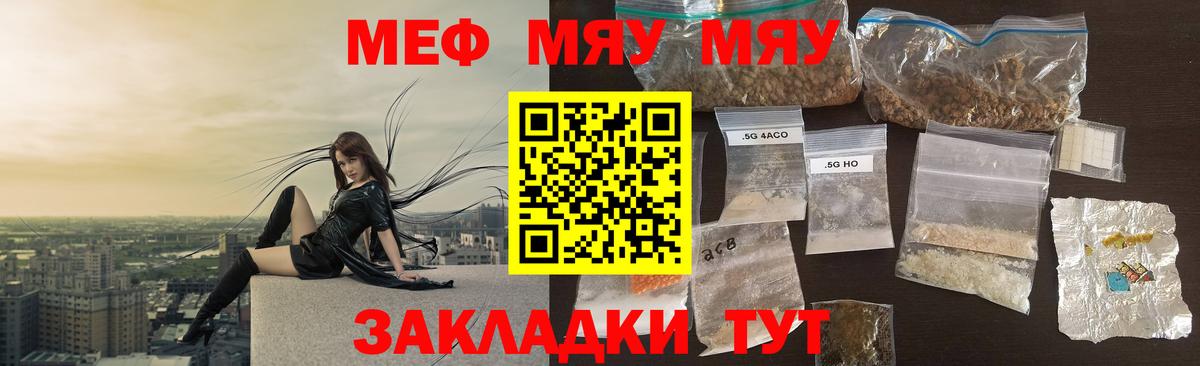 МЕФ кристаллы Заринск