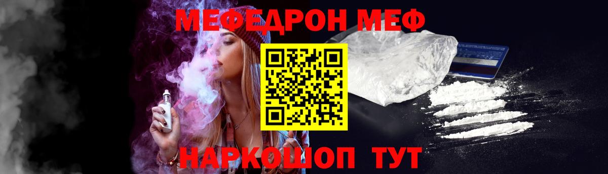Меф  Вход с VPN  Заринск  Меф кристаллы  МЕФ мука 