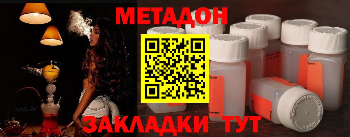 МЕТАДОН мёд Заринск