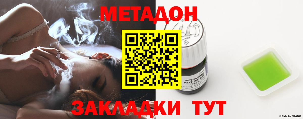 Метадон VHQ  Вход с VPN  МЕТАДОН мёд  Заринск 