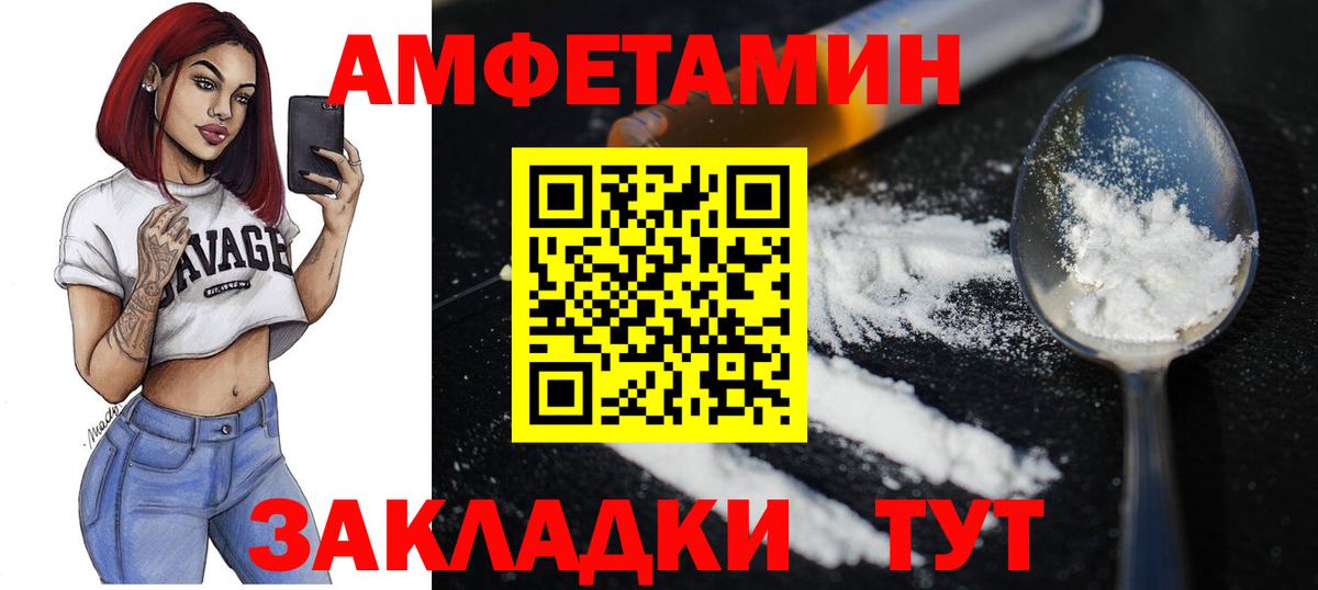 Заринск  Первитин Декстрометамфетамин 99.9%  Вход с VPN 