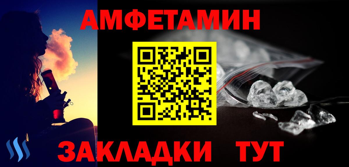 МЕТАМФЕТАМИН кристалл Заринск