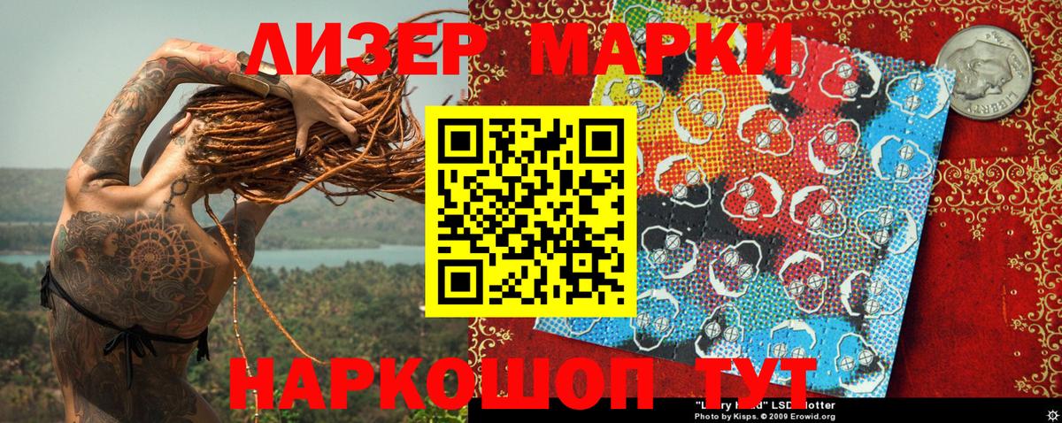 Марки 25I-NBOMe 1500мкг Заринск