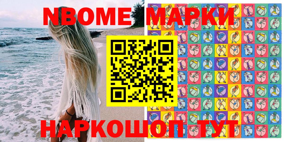 Заринск  Наркотические марки 1500мкг  Вход с VPN  Наркотические марки 1500мкг 