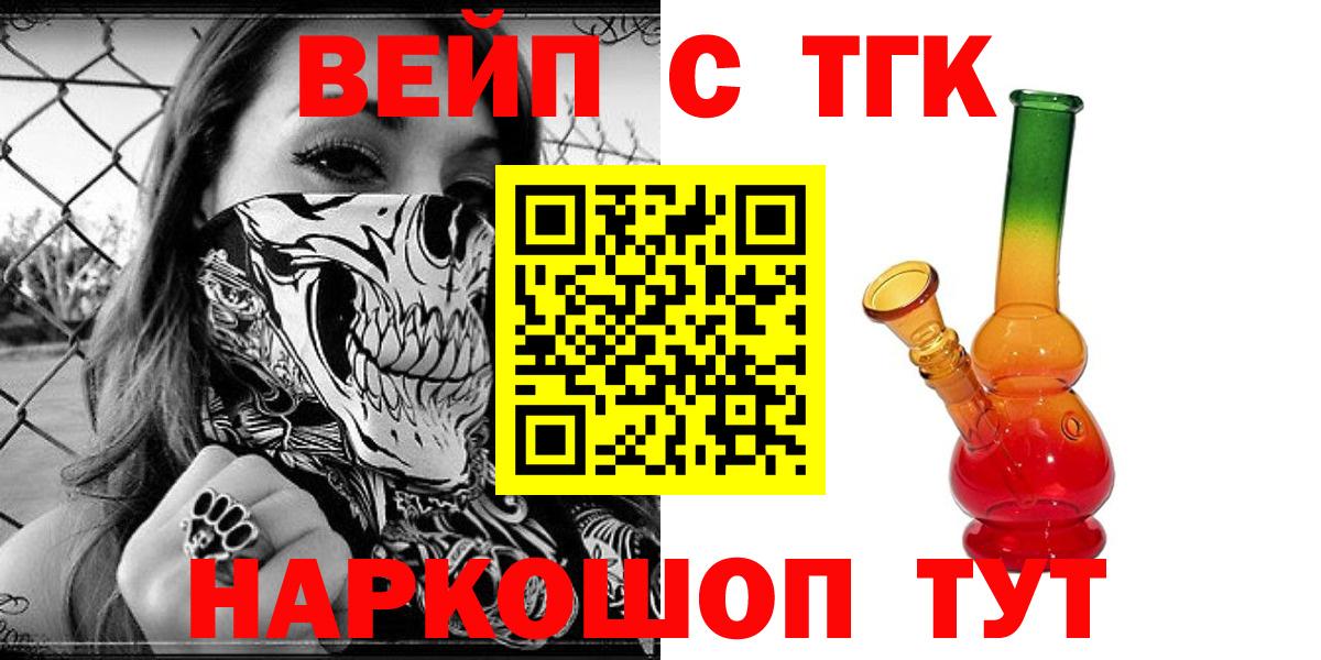 ТГК Wax Заринск