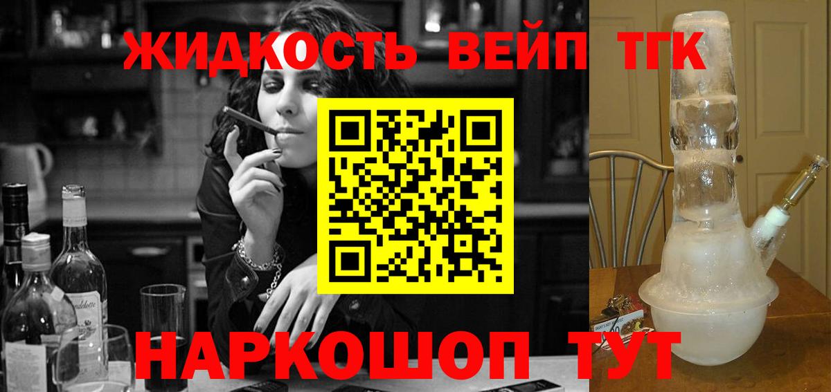 Дистиллят ТГК гашишное масло  Вход с VPN  кракен ONION  Заринск 