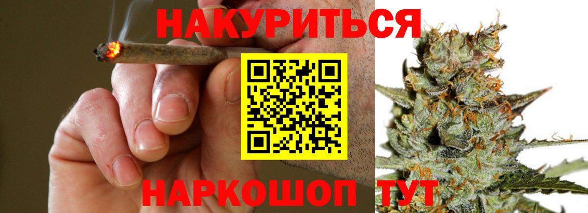 Бошки Шишки конопля  Марихуана OG Kush  Заринск  Конопля SATIVA & INDICA  Вход с VPN  Марихуана сатива 